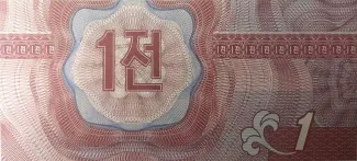 North Korea 1 Chon, 1988 reverse