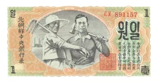 North Korea 1 Won, 1947 image