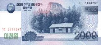 North Korea 2.000 Won, 2008 image
