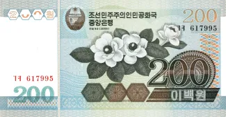 North Korea 200 Won, 2005 image