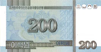 North Korea 200 Won, 2005 reverse