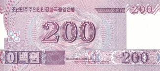 North Korea 200 Won, 2008 reverse