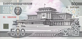 North Korea 500 Won, 2007 image