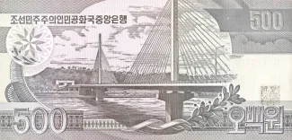 North Korea 500 Won, 1998-2007 reverse