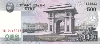 North Korea 500 Won, 2008 image