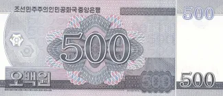 North Korea 500 Won, 2008 reverse