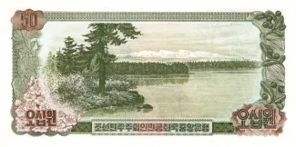 North Korea 50 Won, 1978 reverse