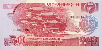 North Korea 50 Won, 1988 image