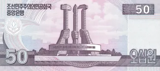 North Korea 50 Won, 2002 reverse
