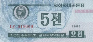 North Korea 5 Chon, 1988 image