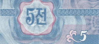 North Korea 5 Chon, 1988 reverse