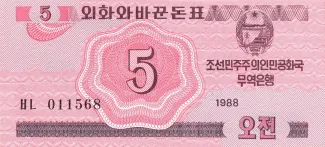 North Korea 5 Chon, 1988 image