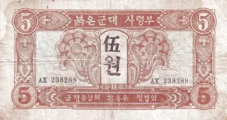 North Korea 5 Won, 1945 image