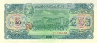 North Korea 5 Won, 1959 image
