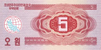 North Korea 5 Won, 1988 reverse
