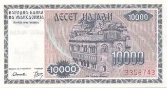 North Macedonia 10.000 Denari, 1992 image