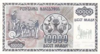 North Macedonia 10.000 Denari, 1992 reverse