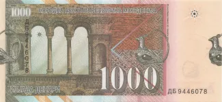 North Macedonia 1.000 Denari, 1996 reverse