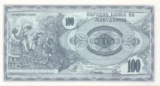 North Macedonia 100 Denari, 1992 reverse