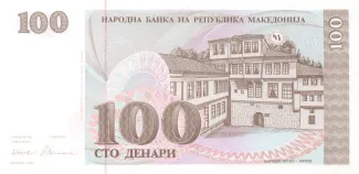 North Macedonia 100 Denari, 1993 reverse