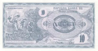 North Macedonia 10 Denari, 1992 reverse