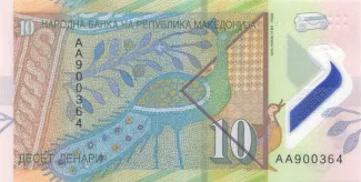 North Macedonia 10 Denari, 2018 reverse