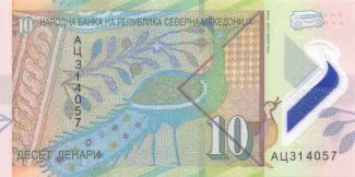 North Macedonia 10 Denari, 2020 reverse