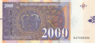 North Macedonia 2.000 Denari, 2022 reverse