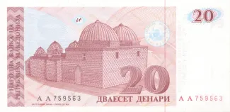 North Macedonia 20 Denari, 1993 image