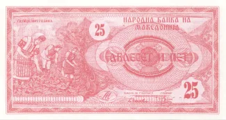 North Macedonia 25 Denari, 1992 reverse