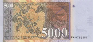 North Macedonia 5.000 Denari, 1996 reverse