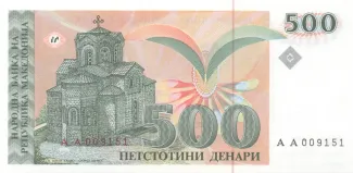 North Macedonia 500 Denari, 1993 image