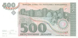 North Macedonia 500 Denari, 1993 reverse