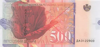 North Macedonia 500 Denari, 2003-2014 reverse