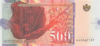 North Macedonia 500 Denari, 2020 reverse