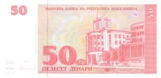 North Macedonia 50 Denari, 1993 reverse