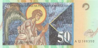 North Macedonia 50 Denari, 1996-2007 reverse