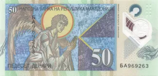 North Macedonia 50 Denari, 2018 reverse