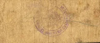 Northern Samar 10 Centavos, 1942 reverse