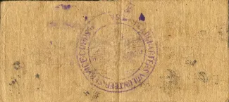 Northern Samar 20 Centavos, 1942 reverse