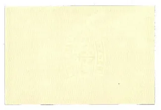 Norwegian notgeld 10 Kroner,  reverse