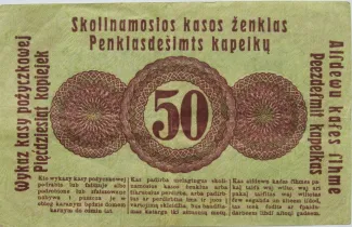 Ober Ost 50 Kopeken, 1916 reverse