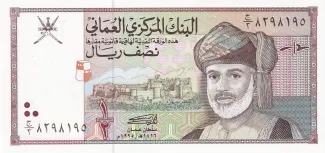 Oman 0.5 Rial, 1416 image