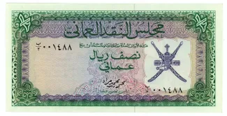 Oman 0.5 Rial, 1970