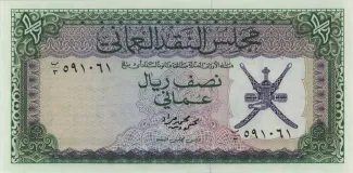 Oman 0.5 Rial, 1973 image