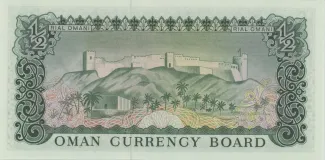 Oman 0.5 Rial, 1973 reverse