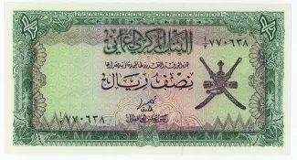 Oman 0.5 Rial, 1977 image