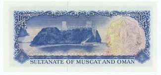 Oman 0 Rial, 1970 reverse