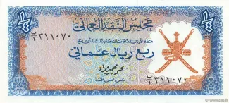 Oman 0 Rial, 1973 image
