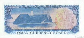 Oman 0 Rial, 1973 reverse